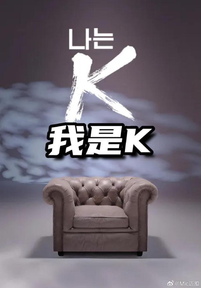 我是K(第2部)