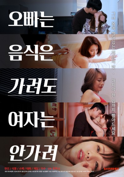 哥哥挑食:女人不挑食