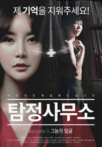 侦探事务所:那家伙的脸